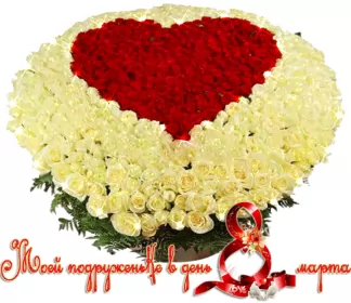 Открытки с 8 марта подруге Открытка гиф,мерцающая с 8 марта для подруги,подруга с 8 марта