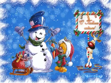 Открытки с новым годом Открытка картинка новогодняя с новым годом,на новый год,31 декабря