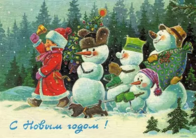 Открытки ретро с новым годом Открытка с новым годом ретро,поздравления с новым годом в стиле ретро