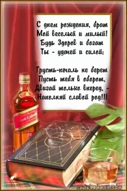 Открытки с днём рождения брату Открытки с днём рождения брат,поздравления для брата с днём рождения