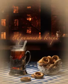 Открытки Добрый вечер Открытки открытка добрый вечер,пожелания доброго,чудесного вечера