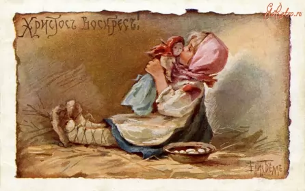 Открытки пасха ретро Открытка пасха ретро,картинка на пасху в ретро стиле,ретро пасха