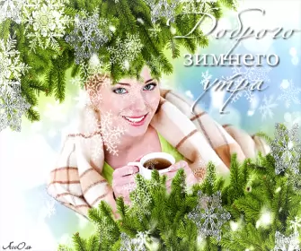 Доброе зимнее утро Открытка гиф с пожеланием доброго зимнего утра,доброе утро зима