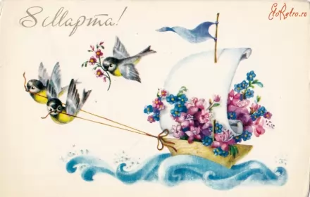 Открытки ретро на 8 марта Открытка международный женский день 8 марта ретро,в стиле ретро