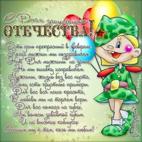 Открытки на 23 февраля прикольные Открытка картинка с праздником 23 февраля день защитника отечества прикольная