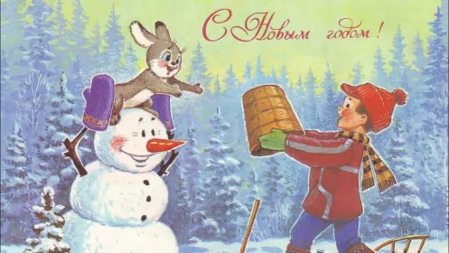 Открытки ретро с новым годом Открытка красивая в стиле ретро с новым годом,с новым годом ретро