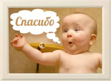  Открытки с надписью спасибо