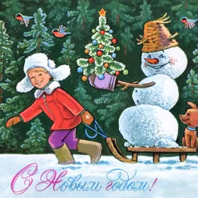 Открытки ретро с новым годом Открытка с новым годом ретро,поздравления с новым годом в стиле ретро