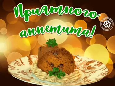 Открытки приятного аппетита Открытки гиф,мерцающие ,приятного аппетита,пожелания приятного.