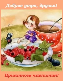 Доброе утро ретро открытки Открытка доброе утро ретро,с добрым утром ретро стиль открытки