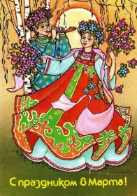 Открытки ретро на 8 марта Картинка открытка с 8 марта в ретро стиле,8 марта ретро открытка