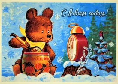 Открытки ретро с новым годом Открытка красивая в стиле ретро с новым годом,с новым годом ретро