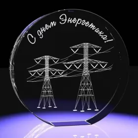 Открытки на день энергетика Открытка день энергетика,на день энергетика,с днём энергетика