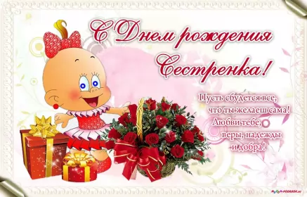 Открытки с днём рождения сестре Открытки с днём рождения сестра,поздравления для сестры в день рождения