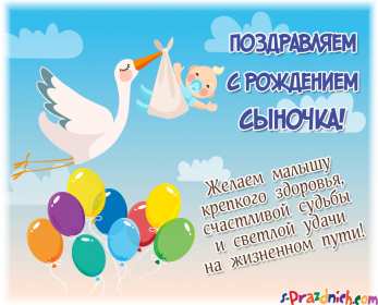 Открытка картинка поздравления с новорожденным мальчиком,сыном Открытка открытки картинка картинки с новорождённым мальчиком,сыночком, сыном,с прибавлением,картинка открытка голубоц цвет для новорождённого мальчика скачать 