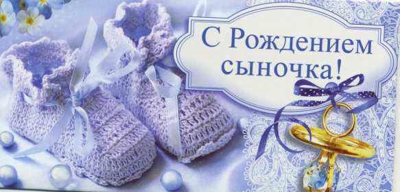 Открытка картинка поздравления с новорожденным мальчиком,соска. Открытка открытки картинка картинки с новорождённым мальчиком,сыночком,сыном,с прибавлением,картинка открытка голубоц цвет для новорождённого мальчика скачать
