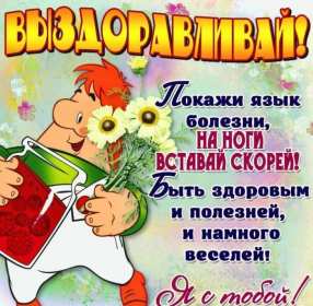 Открытки выздоравливай ,пожелания скорейшего выздоравления,карлсон с цветами Открытка открытки картинка картинки скорейшего выздоравления,выздоравливай,открытка с пожеланиями скорейшего выздоравления,выздоравливай,поправляйся скачать бесплатно