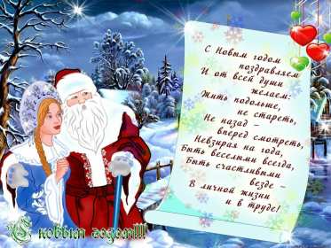 Открытка с новым годом,поздравления на новый год,31 декабря. Открытка открытки картинка картинки с поздравлениями на новый год 31 декабря , с новым годом яркие новогодние открытки,красивая открытка с новым годом скачать. 