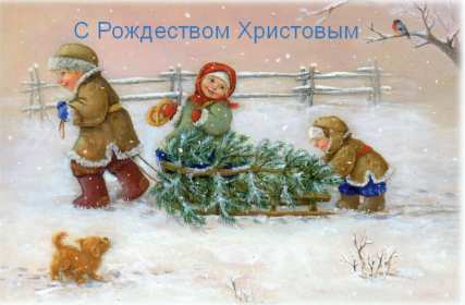 Открытки картинки с рождеством ретро,на рождество в стиле ретро Открытки открытка картинки картинка с рождеством,с рождеством христовым ретро,в стиле ретро,старинные,ретро стиль,открытка картинка рождество ретро скачать бесплатно