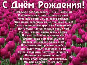 Открытка картинка яркая с поздравлениями с днём рождения Картинки открытки с днём рождения,открытка поздравить с днём рождения,красивое поздравление с днём рождения,красивая открытка с днём рождения скачать бесплатно.