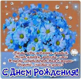 Открытка картинка яркая с поздравлениями с днём рождения Картинки открытки с днём рождения,открытка поздравить с днём рождения,красивое поздравление с днём рождения,красивая открытка с днём рождения скачать бесплатно.