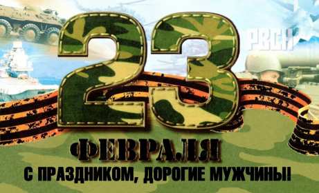 Открытка с днём защитника отечества 23 февраля поздравления  Открытки картинки открытка картинка 23 февраля день защитника отечества,поздравления с праздником 23 февраля,открытка картинка на 23 февраля скачать бесплатно .