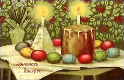 Картинка открытка с пасхой,на пасху ретро,ретро стиль с пасхой Открытка открытки картинка картинки пасха ретро,на пасху в ретро стиле,с пасхой в стиле ретро,старинные открытки на пасху,открытка картинка пасха ретро скачать 