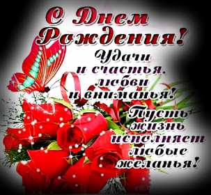 Открытка картинка с днём рождения,красивая открытка с поздравлениями Открытка открытки с днём рождения,поздравления с днём рождения,яркие открытки на день рождения,картинки на день рождения,поздравить с днём рождения,скачать бесплатно