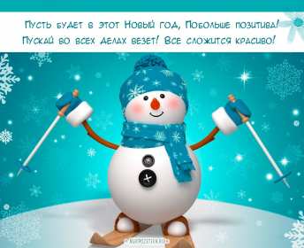 Открытка новогодняя прикольная с новым годом ,на новый год.  Открытка картинка открытки картинки прикольные на новый год,новогодние с новым годом,поздравления с юмором на новый год  31 декабря ,смешные с новым годом скачать