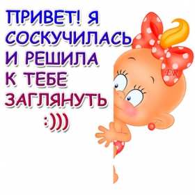 Открытка с надписью скучаю,красивая открытка скучаю,очень скучаю Открытка открытки скучаю ,очень скучаю, яркие , красивые картинки картинка скучаю,я скучаю открытка,скучаю,сильно скучаю открытка ,картинка скачать бесплатно . 