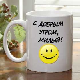 Открытка доброе утро любимый,любовь моя,дорогой,любимый мой  Открытка открытки картинка картинки с пожеланиями доброго утра любимому человеку,доброе утро любимый,дорогой,открытка картинка с добрым утром мой любимый,любимый