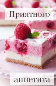 Открытки картинки пиятного аппетита ,желаю приятного аппетита Открытки открытка пожелать приятного аппетита,картинка приятного аппетита,аппетитная открытка пожелания приятного аппетита ,картинки приятного аппетита скачать 