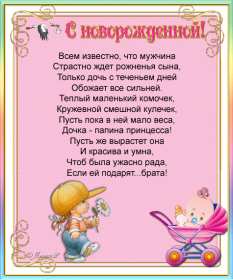 Открытка картинка гиф с новорожденной девочкой,дочкой,поздравления Открытка картинка открытки картинки гиф с новорождённой,с новорождённой девочкой,дочкой,открытка картинка розовый цвет с новорождённой,поздравления с новорожденной.