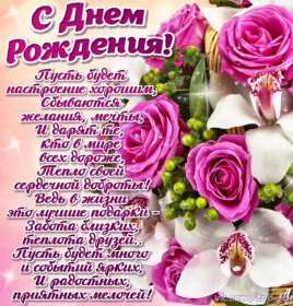 Открытка картинка с днём рождения,красивая открытка с поздравлениями Открытка открытки с днём рождения,поздравления с днём рождения,яркие открытки на день рождения,картинки на день рождения,поздравить с днём рождения,скачать бесплатно