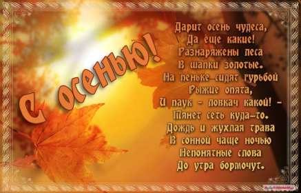 Открытка с первым днём осени,с началом осени,с наступлением осени Открытка открытки с началом осени,1 сентября осень,картинка картинки с наступлением осени,первый день осени поздравления,открытка начало осени скачать бесплатно