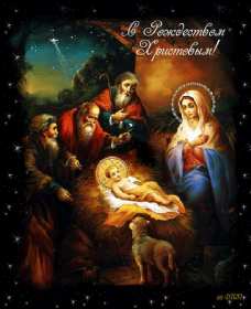 Открытка гиф,анимированные с рождеством христовым,с рождеством Открытка картинка открытки картинки гиф мерцающие с рождеством,светлый праздник рождества христова,открытка картинка гиф на рождество христово скачать бесплатно