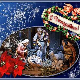 Открытка светлый праздник рождества,с рождеством христовым . Открытка картинка открытки картинки с праздником рождества,рождества христова,открытка картинка с рождеством,на рождество христово ,рождественские открытки картинки