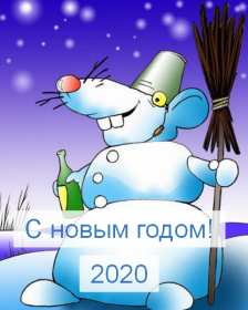 Открытки картинки с новым 2020 годом,поздравления с 2020 годом,крыска снеговик Открытки открытка картинки картинка с новым годом 2020,с новым 2020 годом,год крысы,год крыски 2020,новогодние поздравления с 2020 годом ,открытка 2020 год скачать